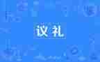 毕业典礼演讲稿模板推荐7篇