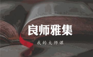 我的良师益友700作文8篇
