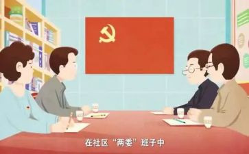 两委工作总结6篇