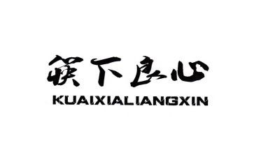 写良心的作文7篇