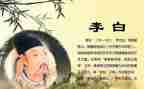 当李白作文8篇