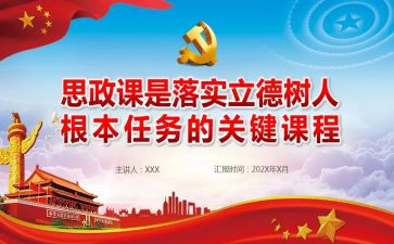 立德已树人演讲稿5篇
