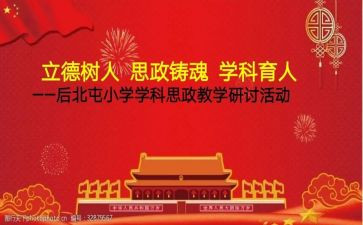 立德树人培训心得8篇