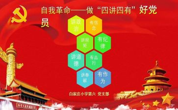 牢记立德树人使命心得体会5篇