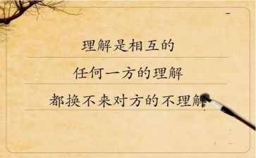 关于理解的作文通用8篇