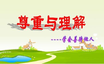 理解父母作文5篇