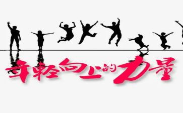 榜样的力量微演讲稿6篇