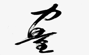 学生团结的力量演讲稿5篇