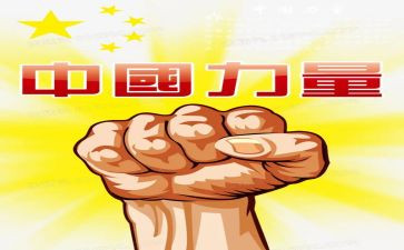 《梦想的力量》演讲稿6篇