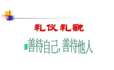 幼儿园大班礼貌歌教案8篇