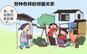 园蛛我的邻居读后感5篇