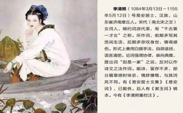 读李清照诗读后感8篇