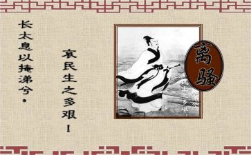 粤教离骚教案7篇