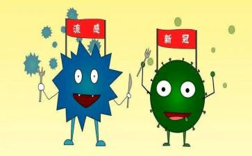 小班流感的预防教案5篇