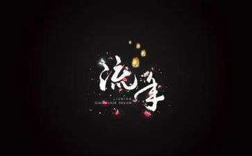 2024年物流年终工作总结优质7篇