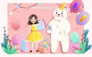 特殊六一活动方案7篇