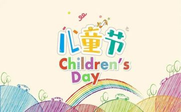 六一幼儿园的活动总结推荐6篇