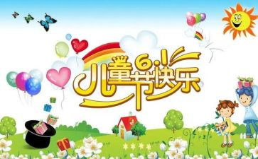 六一活动总结和反思精选6篇