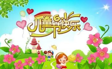 六一的活动总结精选5篇