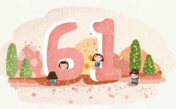 幼儿园六一讲话稿5篇
