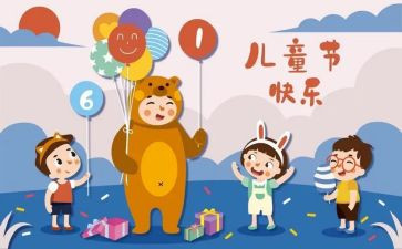 幼儿园六一策划活动方案8篇