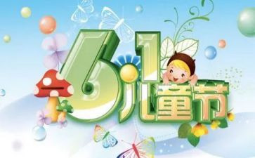 学生六一演讲稿优秀5篇