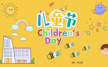 六一演讲稿范文500字5篇