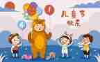 六一幼儿园活动致辞稿7篇
