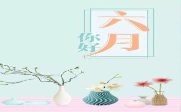 2024年六月安全生产月活动方案5篇