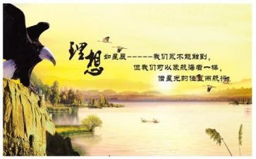 理想诗演讲稿模板6篇