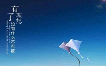 论理想的演讲稿通用7篇