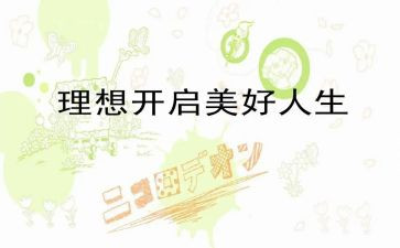 理想教师演讲稿5篇