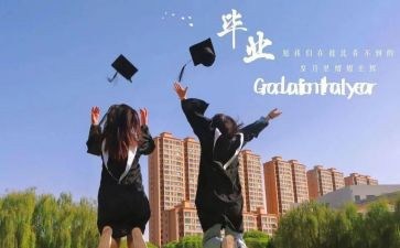 申请书离校模板精选6篇