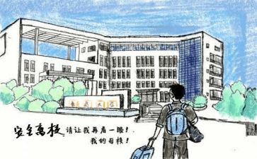 大学毕业生文明离校倡议书5篇