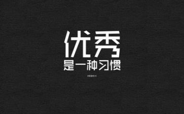 写励志心得7篇