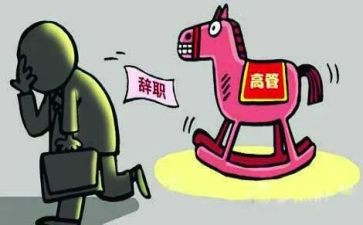 简短个人离职申请书范文7篇