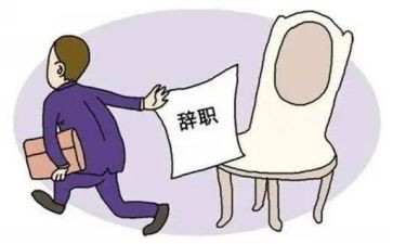 企业职工离职申请书6篇