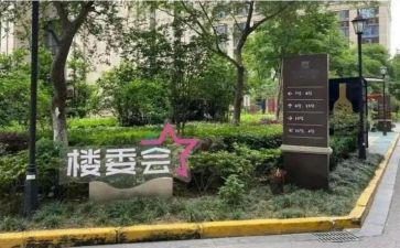 楼委会工作总结优质8篇