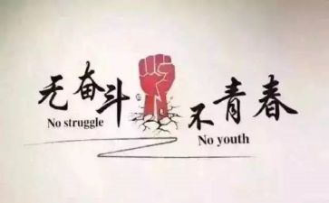 努力和假努力的演讲稿7篇