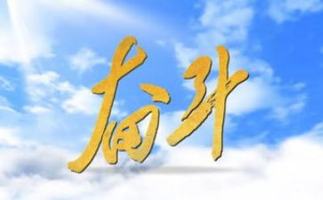 我在努力作文800字优秀5篇