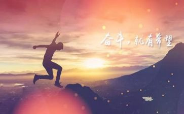 努力的励志演讲稿6篇