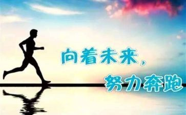 会努力作文精选7篇