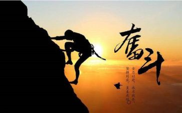 演讲稿关于努力范文6篇