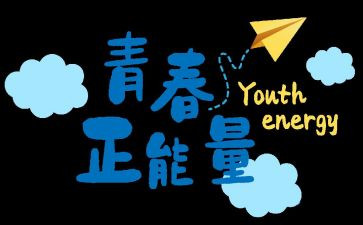 关于努力的心得6篇