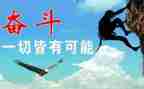 努力的我作文400字7篇