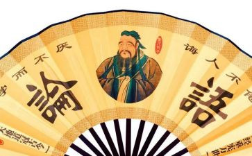 论语600字心得体会8篇
