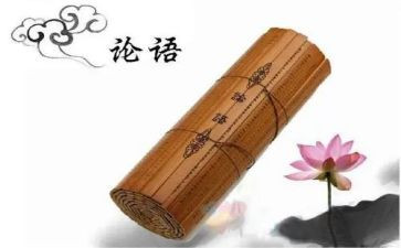 论语6.1读后感通用6篇