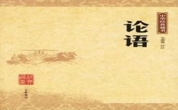 论语300读后感通用7篇