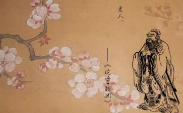 论语小读后感优质7篇