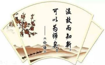 论语心得体会800字5篇